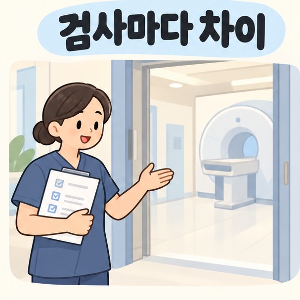 검사 장비가 있는 공간에서 검사별 준비 차이를 설명하는 의료진