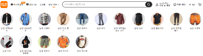 남성의류