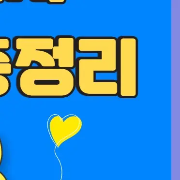 요양보호사 국비지원 바로 확인 신청까지 한번에(+2025년)