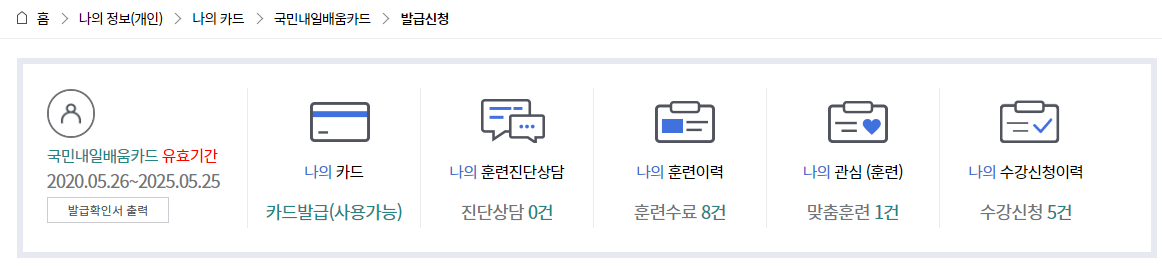 내일배움카드