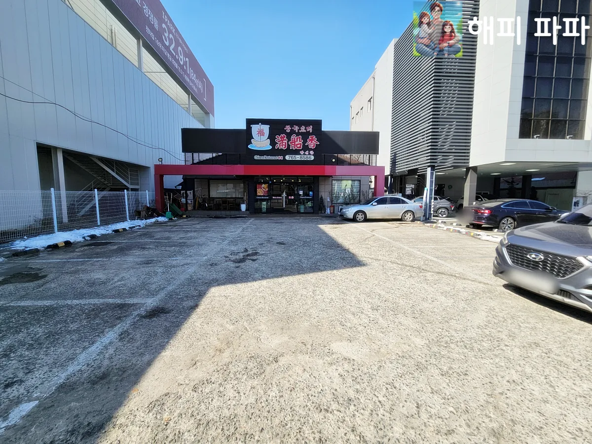 대구-만선향-주차장