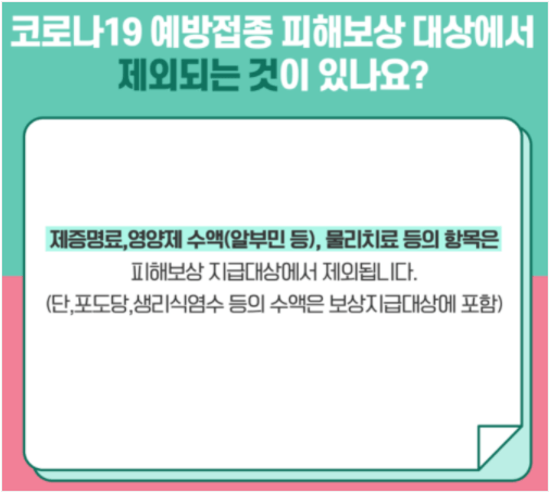 아스트라제네카2차접종시기