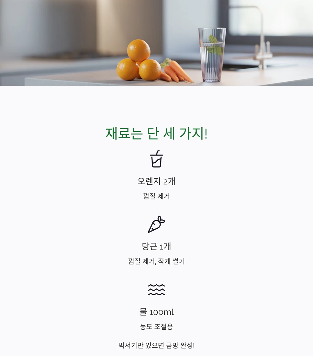 상큼한 하루 시작! 오렌지당근주스로 건강 충전하기