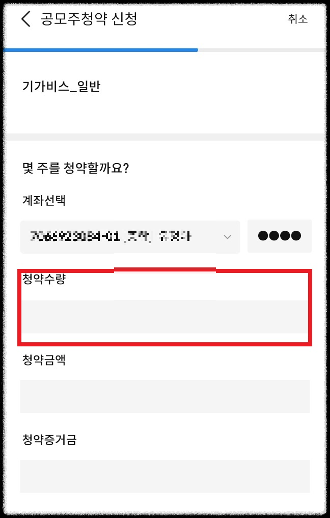 삼성증권 MPOP공모주 청약방법