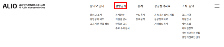 알리오-메뉴