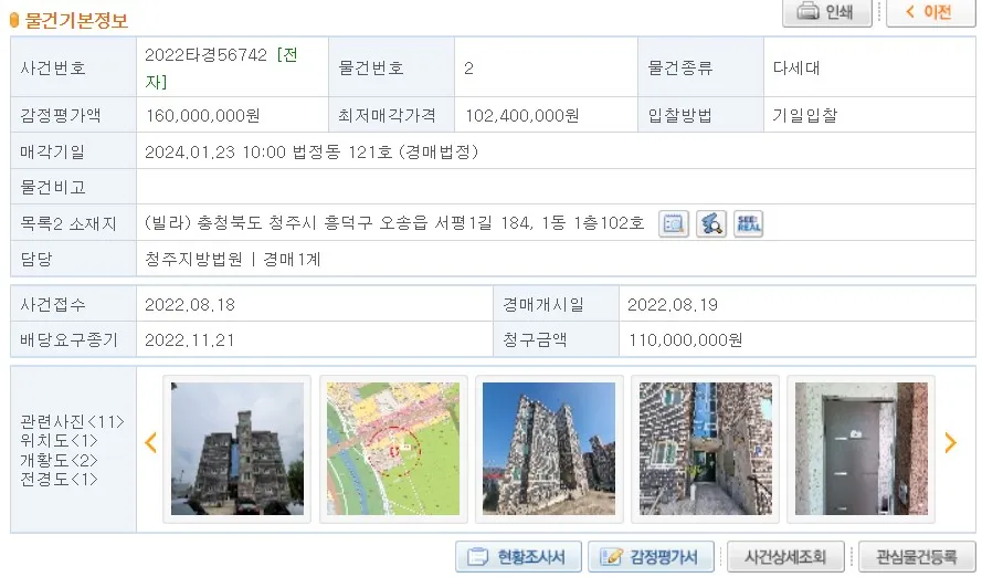 감정평가