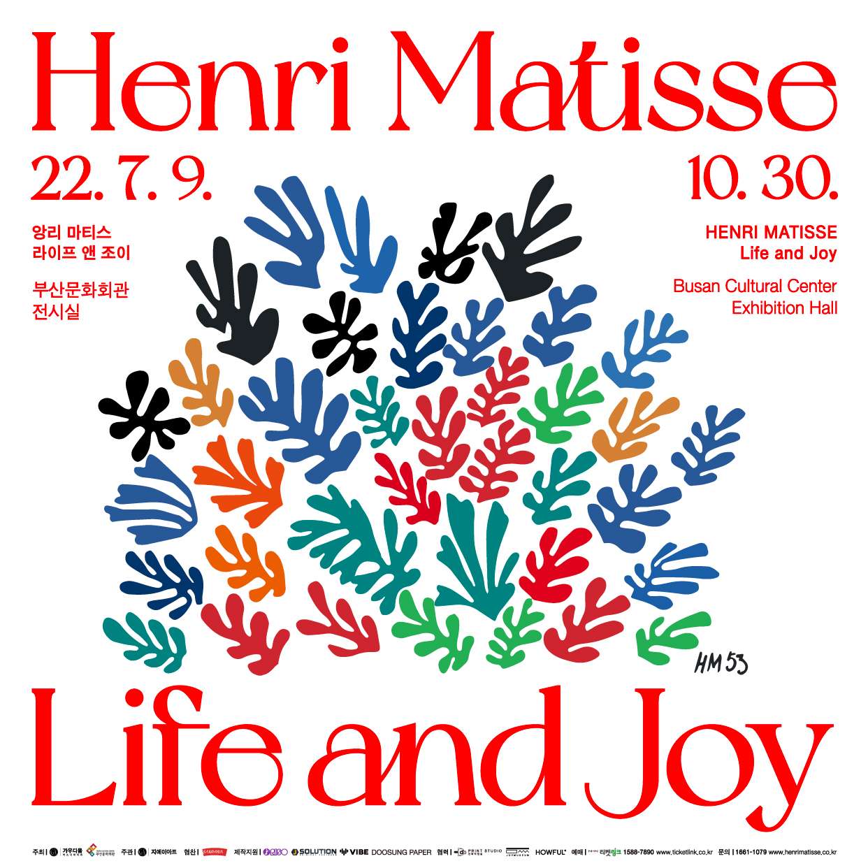앙리 마티스전 <라이프 앤 조이> 포스터