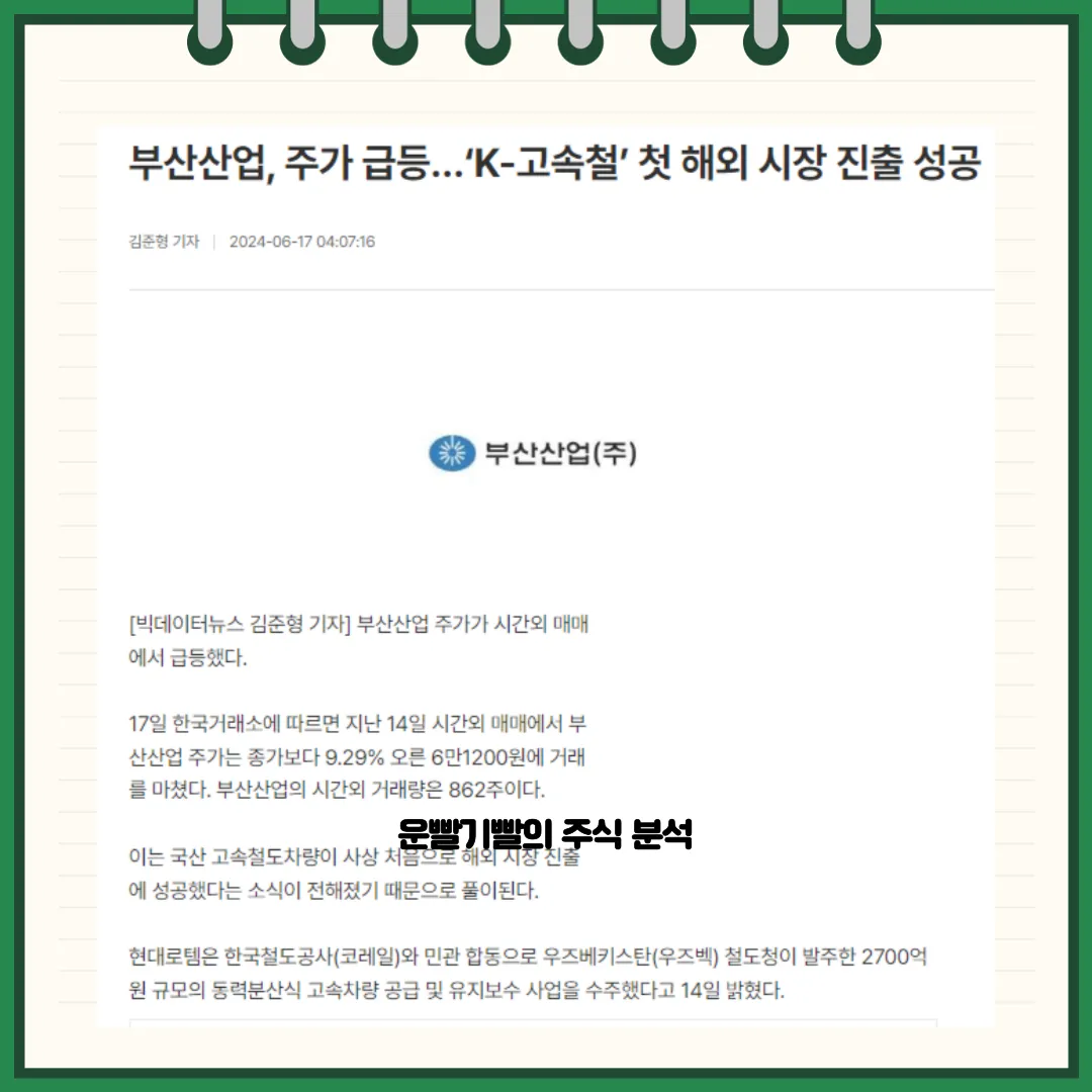 부산산업 뉴스