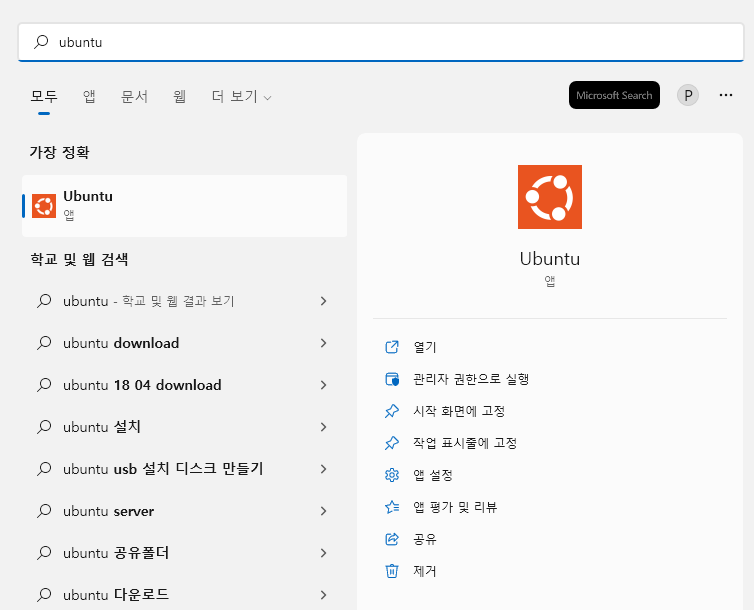 Ubuntu 설치완료 확인