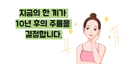 저속노화 식단