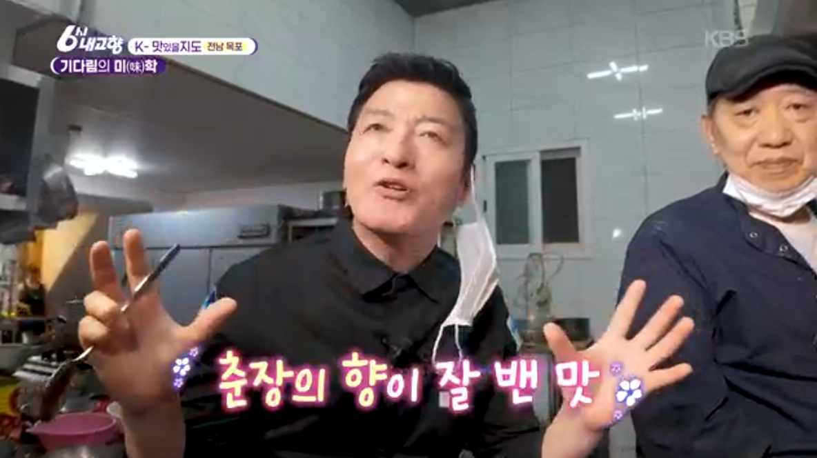 6시내고향(K맛있을지도)