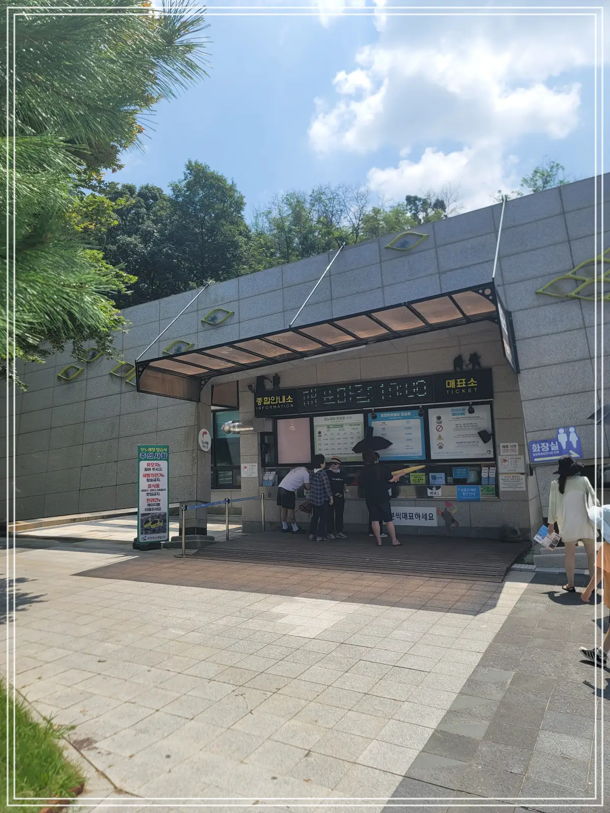 매표소-정면