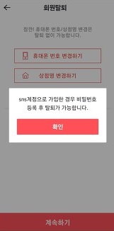 비밀번호등록