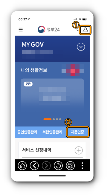 지문인증