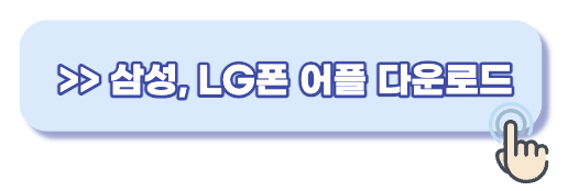 건강보험앱