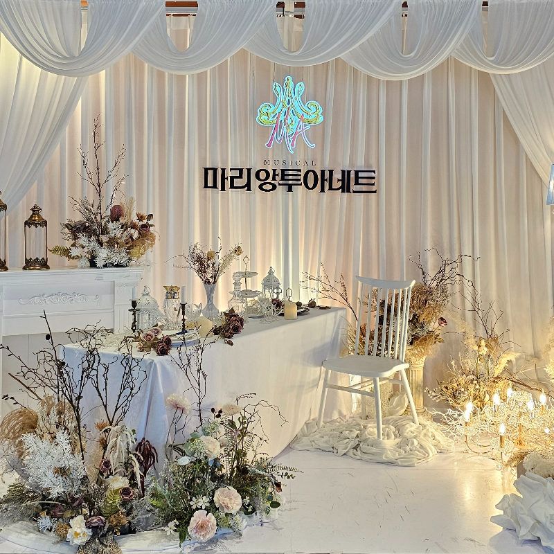 뮤지컬 마리앙투아네트