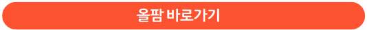 올팜
