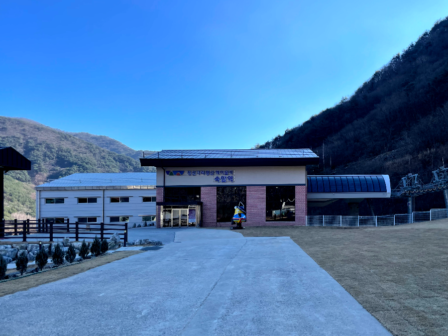 가리왕산 케이블카 체험여행안내 : 숙암역 탑승