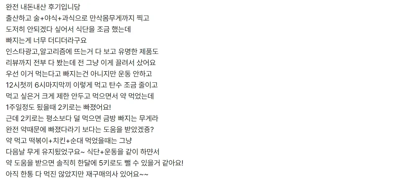 두디트 슬림맘 내돈내산 후기