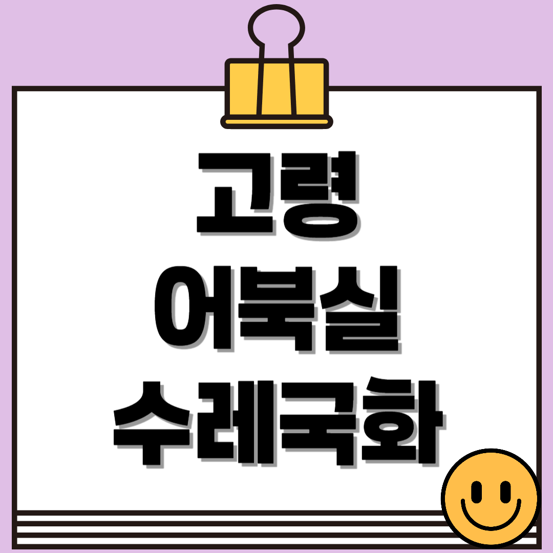 고령 어북실 수레국화 명소, 인생샷 명당과 개화시기 총정리!