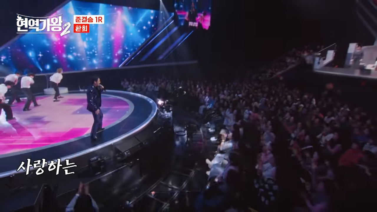 현역가왕2 탈락자 10회