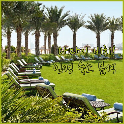 쿠칭 다마이 비치 숙소 추천 가성비 ..