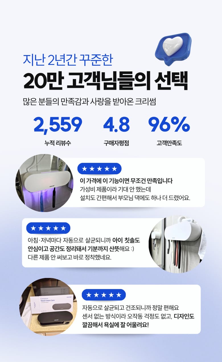 칫솔살균기 고르는법 크리썸 실제 구매 후기 리뷰