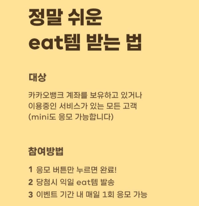 카카오뱅크 추석이벤트 참여방법