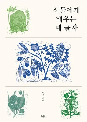 네글자 동물이름과 어려운 동물이름 모음 정리_4