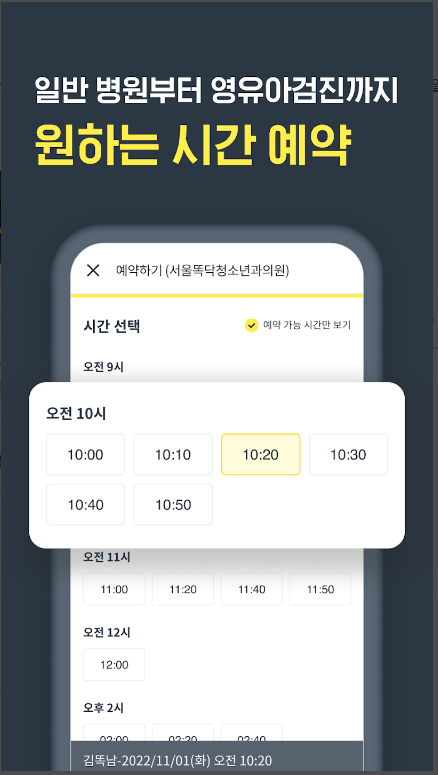 응급의료포털-앱활용-총정리-의사집단휴진-파업대란-응급진료 