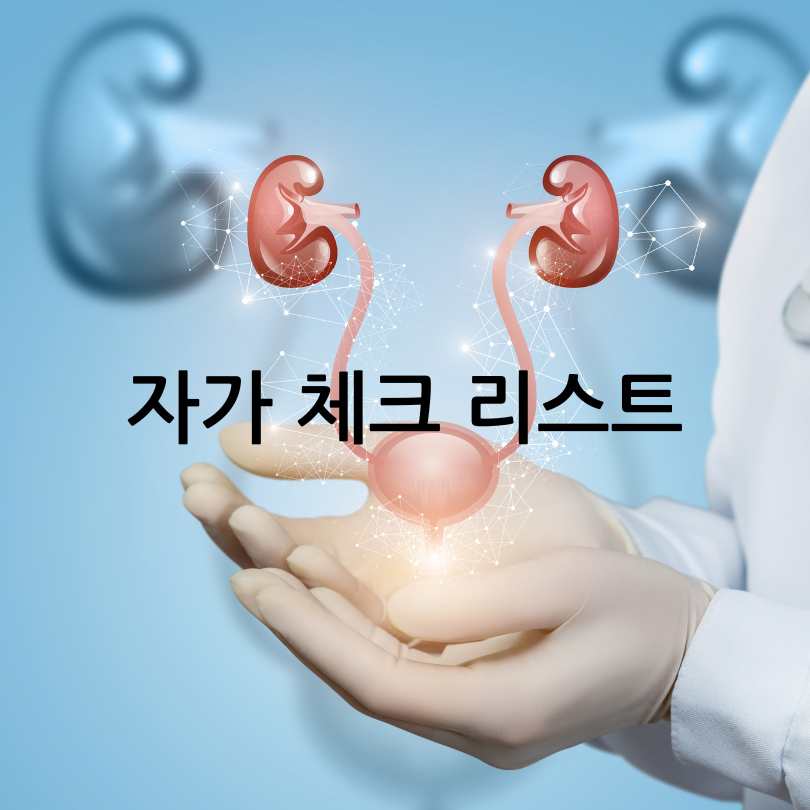 남성 방광염 원인과 증상&amp;#44; 자가치료법 