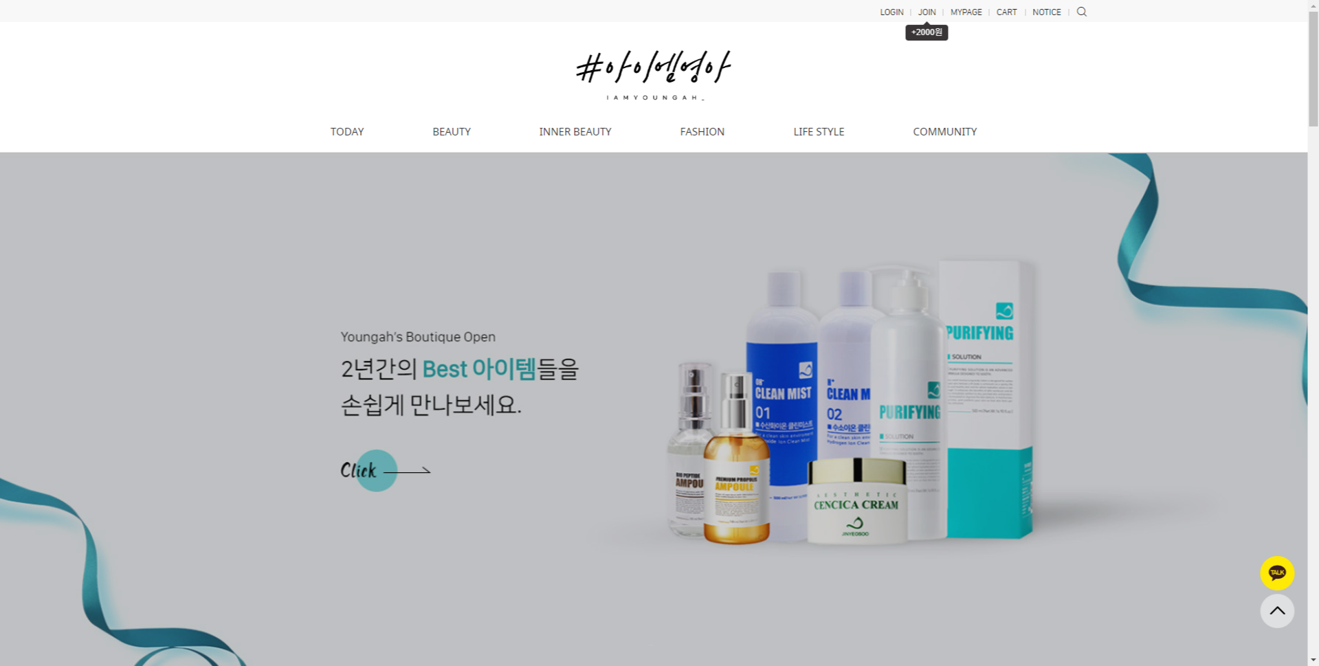 아에임영아 홈페이지