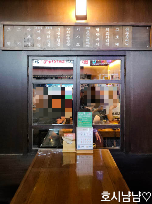 방이역 오뎅바 쉼 어묵 그리고 한잔 술 야외석에서 본 내부 인테리어