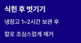 밤 삶는 방법&amp;#44;시간