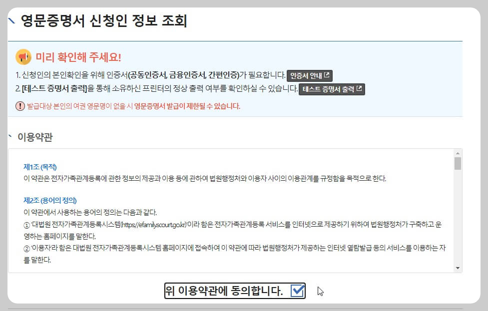 영문증명서-신청인정보-조회