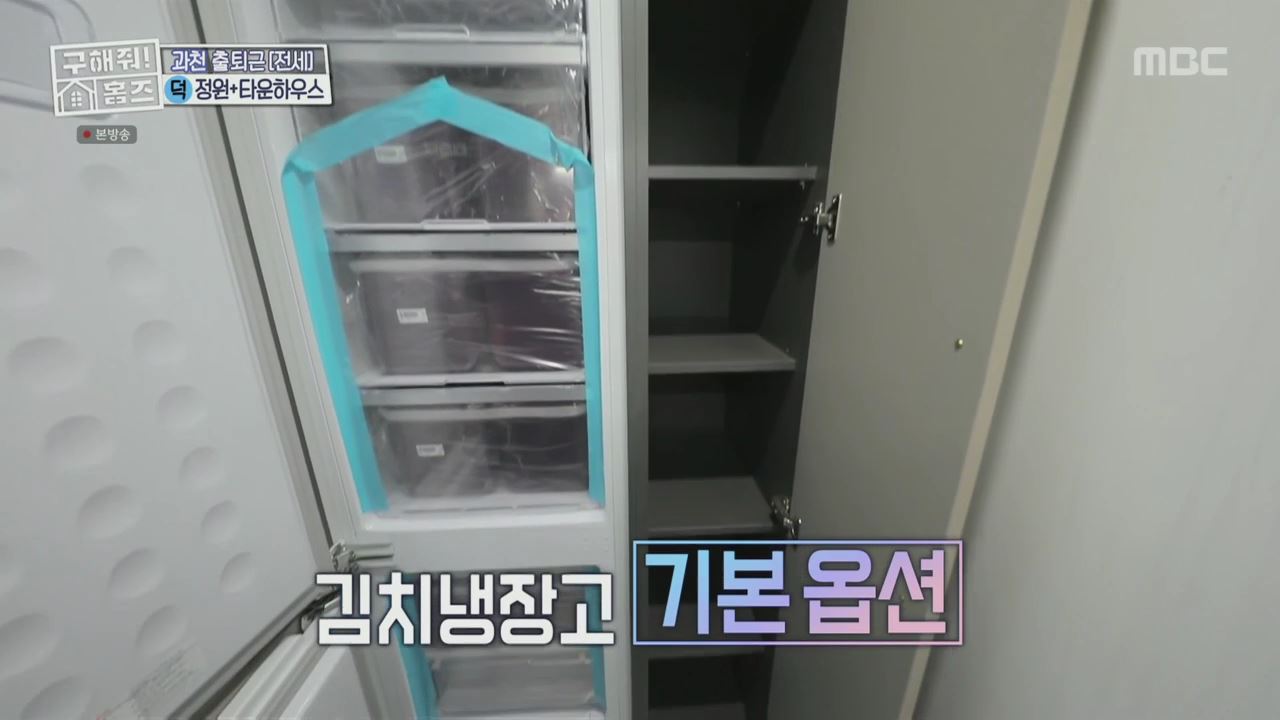 구해줘홈즈 양세찬 쏠 의왕시 삼동 의왕굳! 정원 하우스 매물 가격 및 구조 인테리어 리모델링 최종선택 소개 다시보기