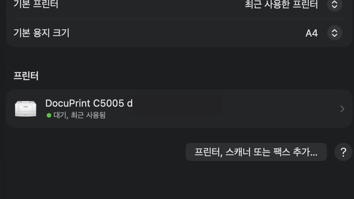 macOS 프린터 및 스캐너 목록과 프린터 스캐너 또는 팩스 추가 버튼을 보여 주는 실제 화면