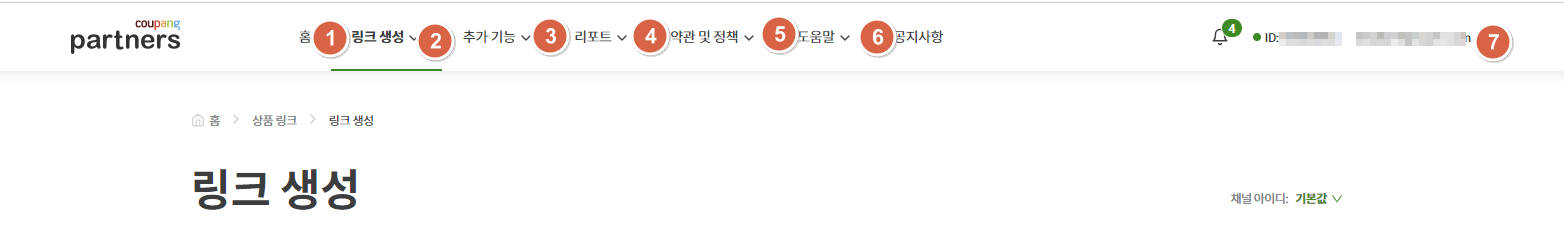 쿠팡파트너스링크생성