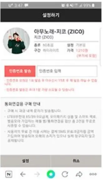 LG U+ 컬러링 신청 및 설정 변경 방법