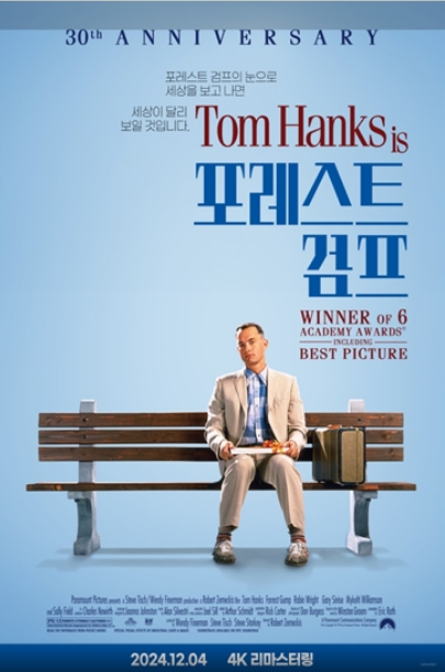 포레스트 검프 포스터