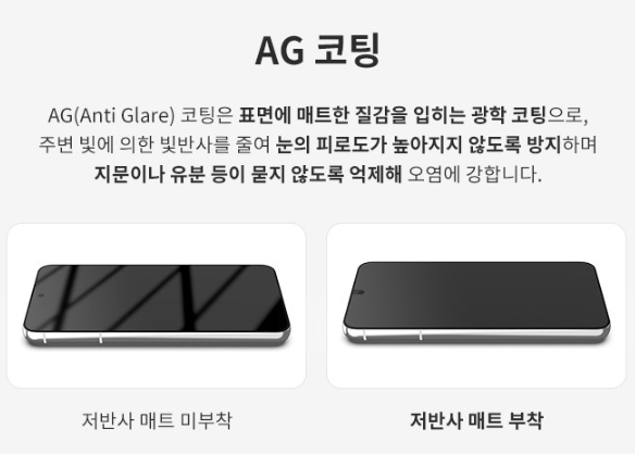 갤럭시S24필름-AG코팅