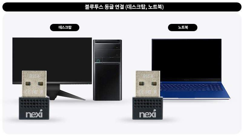 컴퓨터 노트북 블루투스 동글