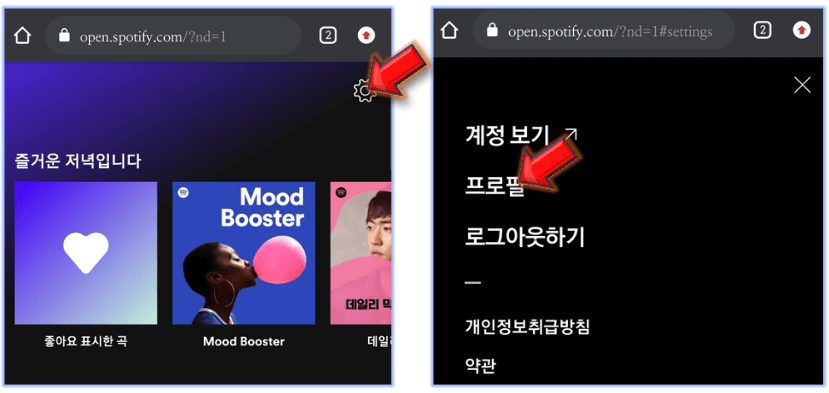 계정-프로필-클릭하기