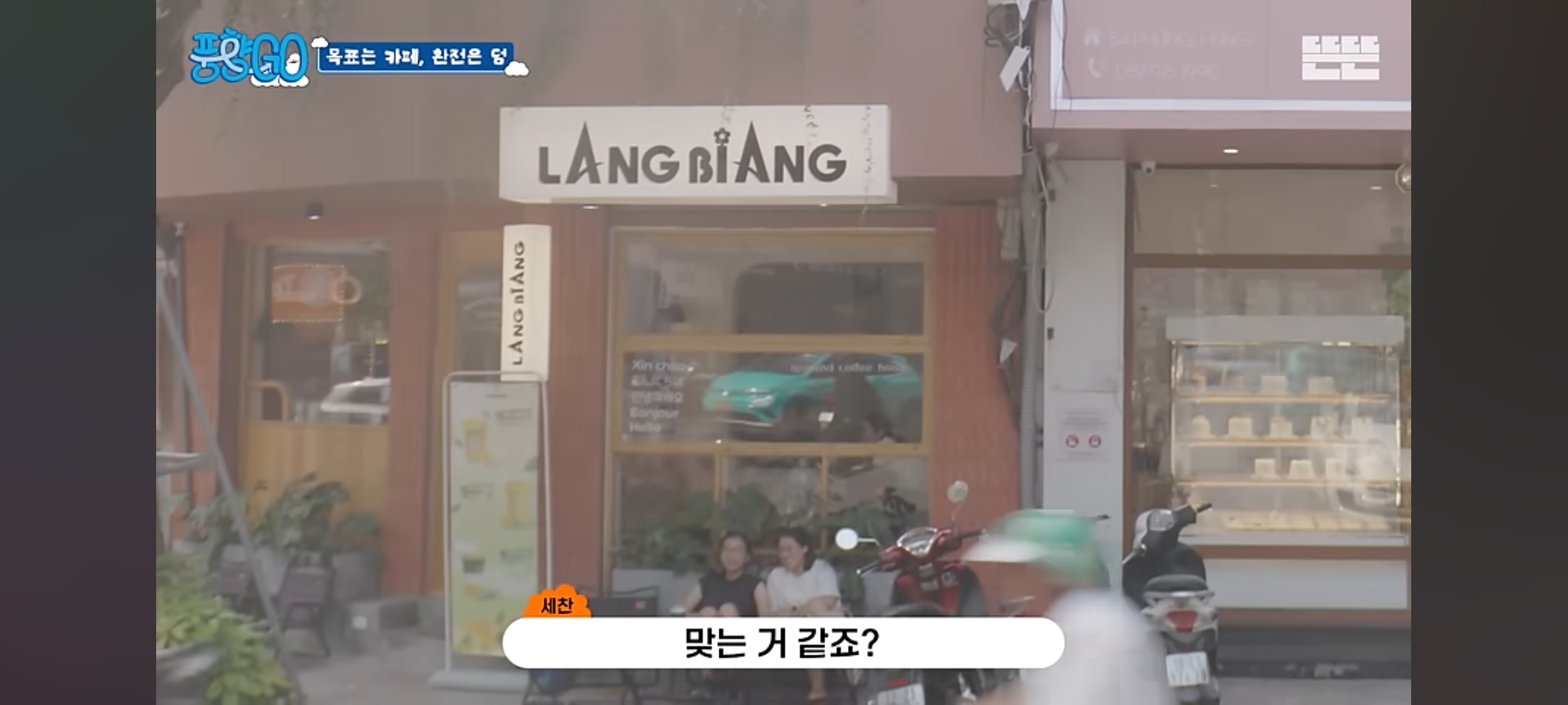풍향고