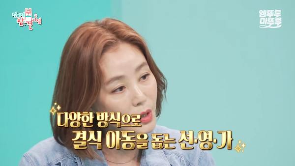 전참시 김성령