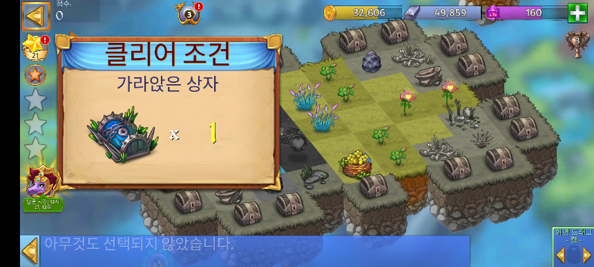 채석장 5 클리어조건