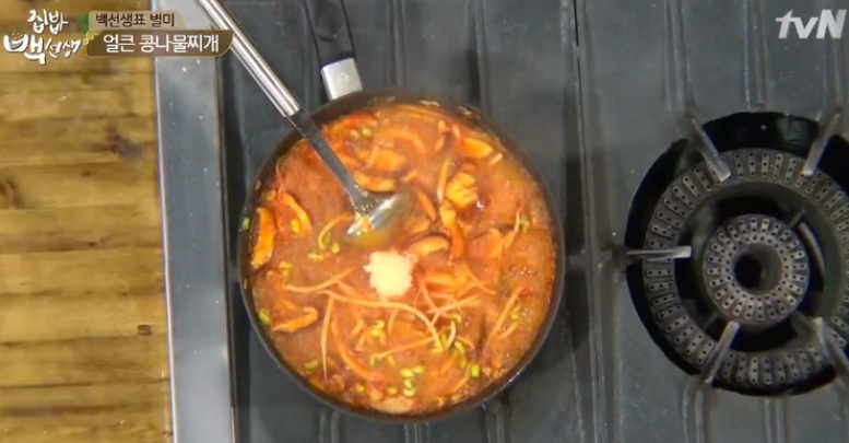 백종원 콩나물국 끓이는 법