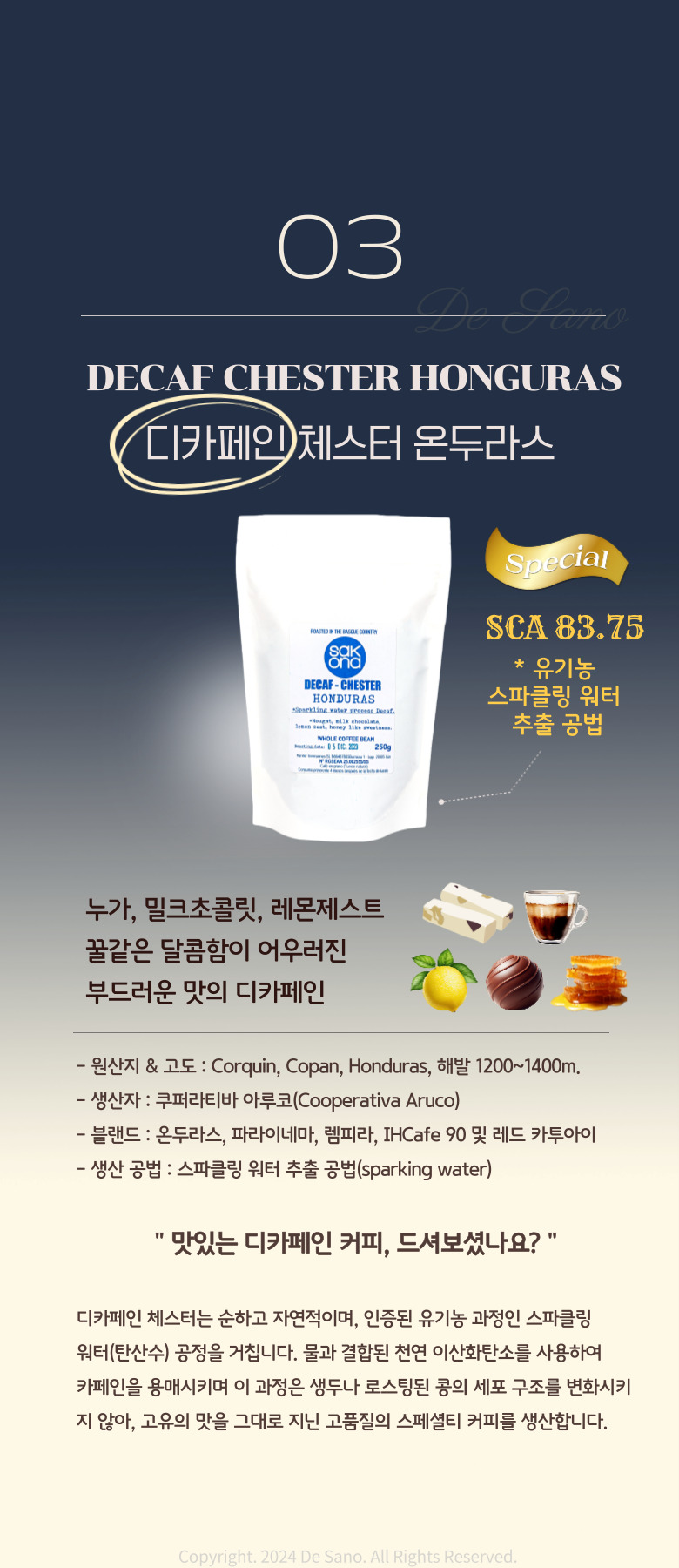 사코나 롯데에비뉴엘 잠실롯데 에비뉴엘 커피 떼레노 클럽 코라빈 원두 사코나 원두 디카페인 산타바바라 워시드 스파클링 공법 아가로 베샤샤 체스터 온두라스