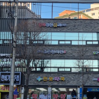 대구신경정신과