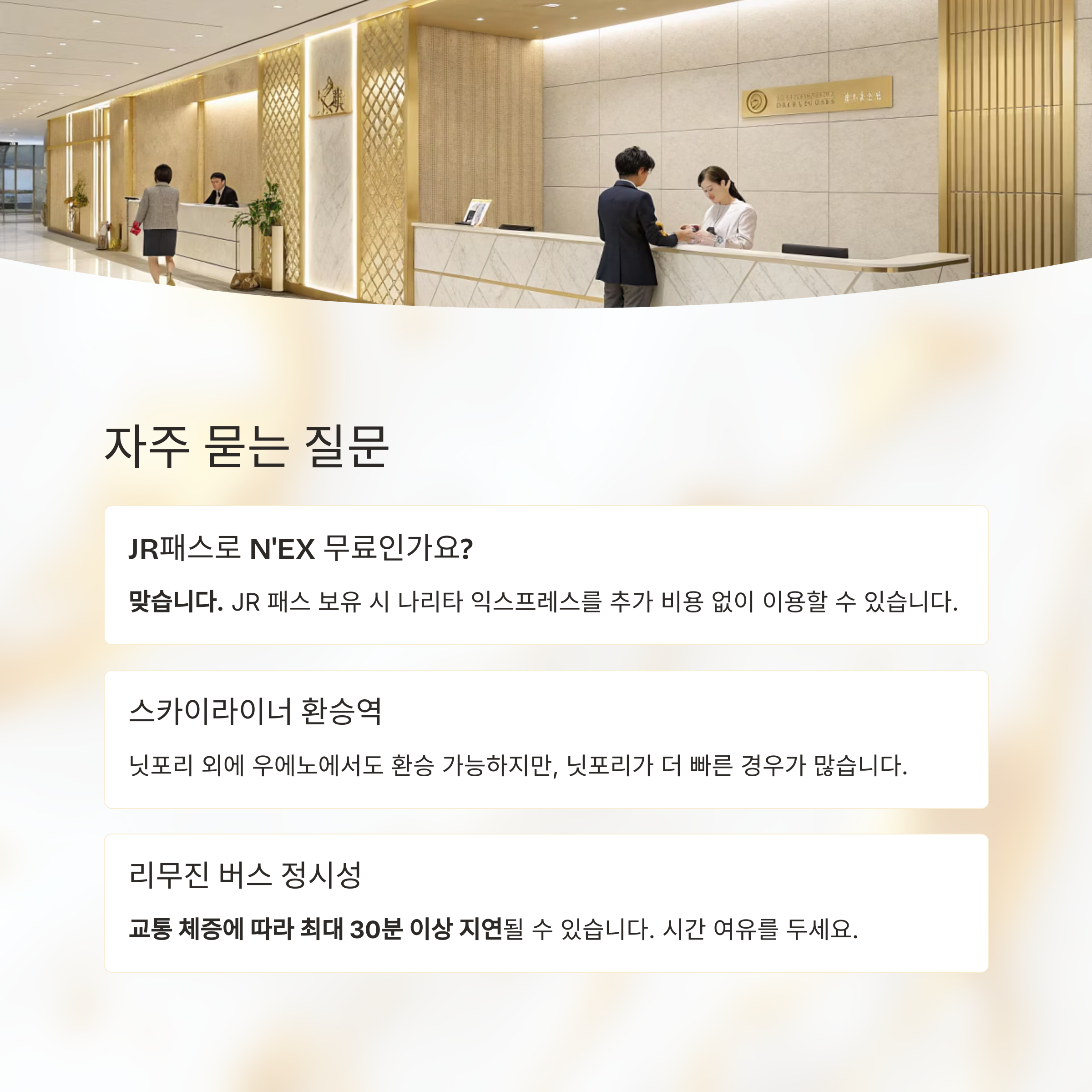 자주 묻는 질문